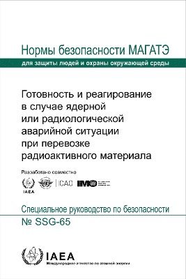 bokomslag Preparedness and Response for a Nuclear or Radiological Emergency Involving the Transport of Radioactive Material