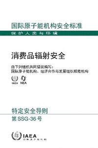 bokomslag Radiation Safety for Consumer Products (Chinese Edition)