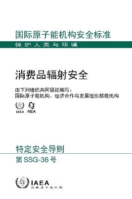 bokomslag Radiation Safety for Consumer Products (Chinese Edition)