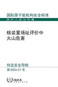 bokomslag Volcanic Hazards in Site Evaluation for Nuclear Installations (Chinese Edition)