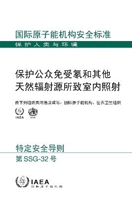 bokomslag Protection of the Public Against Exposure Indoors Due to Radon and Other Natural Sources of Radiation (Chinese Edition)