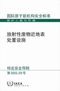 bokomslag Near Surface Disposal Facilities for Radioactive Waste (Chinese Edition)