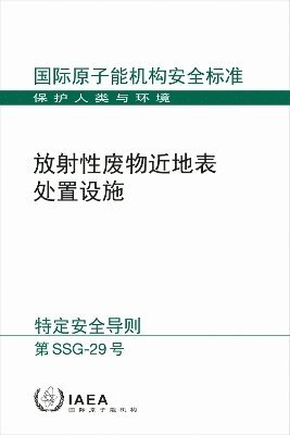 bokomslag Near Surface Disposal Facilities for Radioactive Waste (Chinese Edition)