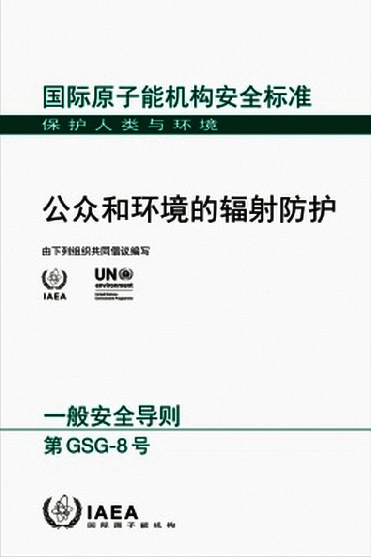 IAEA - Radiation Protection of the Public and the Environment, Häftad