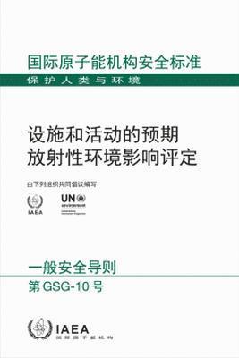 Prospective Radiological Environmental Impact Assessment for Facilities and Activities 1