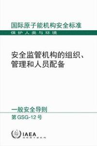 bokomslag Organization, Management and Staffing of the Regulatory Body for Safety