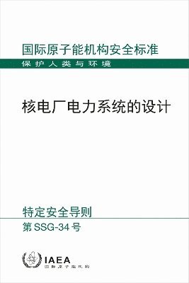 bokomslag Design of Electrical Power Systems for Nuclear Power Plants (Chinese Edition)
