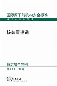 bokomslag Construction for Nuclear Installations (Chinese Edition)