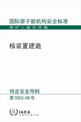 bokomslag Construction for Nuclear Installations (Chinese Edition)