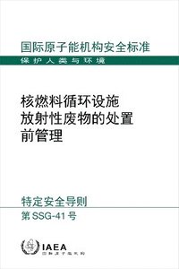 bokomslag Predisposal Management of Radioactive Waste from Nuclear Fuel Cycle Facilities (Chinese Edition)