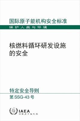 bokomslag Safety of Nuclear Fuel Cycle Research and Development Facilities (Chinese Edition)