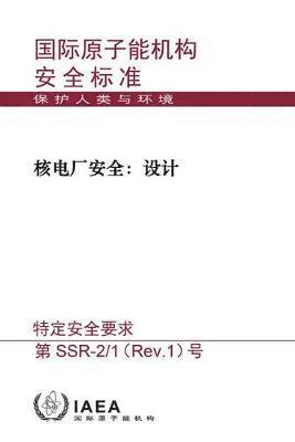 Safety of Nuclear Power Plants: Design 1