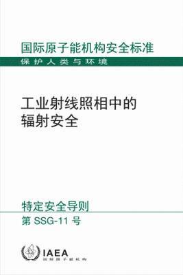 Radiation Safety in Industrial Radiography