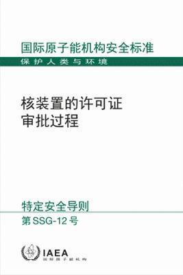 IAEA - Licensing Process for Nuclear Installations, Häftad