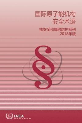 IAEA Safety Glossary: 2018 Edition