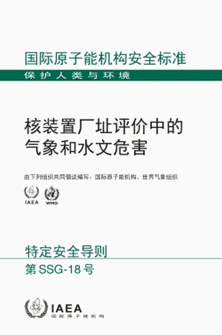 IAEA - Meteorological and Hydrological Hazards in Site Evaluation for Nuclear Installations, Häftad