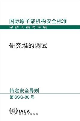 Commissioning of Research Reactors 1