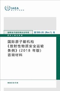 bokomslag Advisory Material for the IAEA Regulations for the Safe Transport of Radioactive Material (2018 Edition)