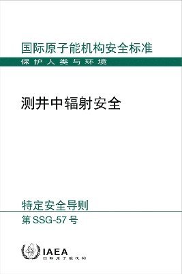Radiation Safety in Well Logging