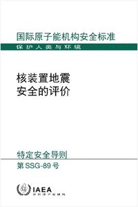bokomslag Evaluation of Seismic Safety for Nuclear Installations