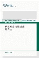 IAEA - Safety of Nuclear Fuel Reprocessing Facilities, Häftad