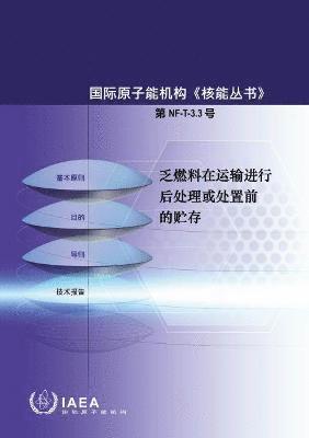 Storing Spent Fuel until Transport to Reprocessing or Disposal (Chinese Edition) 1