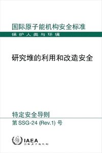 bokomslag Safety in the Utilization and Modification of Research Reactors (Chinese Edition)