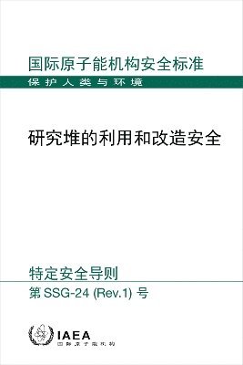 bokomslag Safety in the Utilization and Modification of Research Reactors (Chinese Edition)