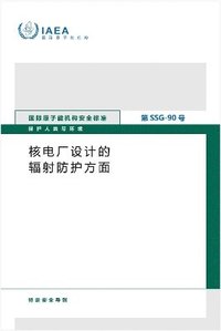 bokomslag Radiation Protection Aspects of Design for Nuclear Power Plants