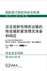 bokomslag Preparedness and Response for a Nuclear or Radiological Emergency Involving the Transport of Radioactive Material
