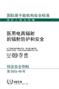 bokomslag Radiation Protection and Safety in Medical Uses of Ionizing Radiation (Chinese Edition)