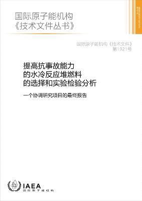 bokomslag Analysis of Options and Experimental Examination of Fuels for Water Cooled Reactors with Increased Accident Tolerance (ACTOF) (Chinese Edition)