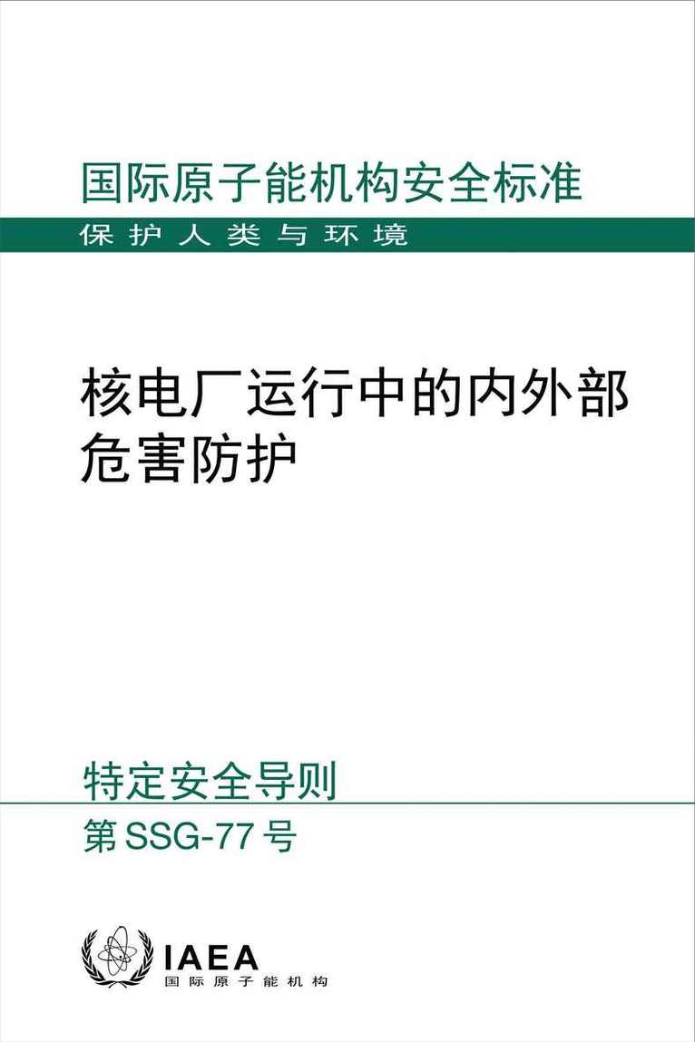 IAEA - Protection Against Internal and External Hazards in the Operation of Nuclear Power Plants, Häftad