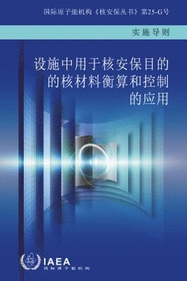 Use of Nuclear Material Accounting and Control for Nuclear Security Purposes at Facilities