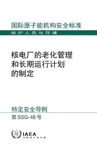 bokomslag Ageing Management and Development of a Programme for Long Term Operation of Nuclear Power Plants (Chinese Edition)