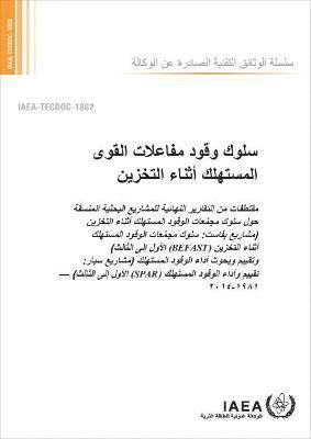 bokomslag Behaviour of Spent Power Reactor Fuel During Storage (Arabic Edition)