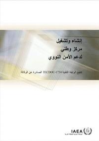 bokomslag Establishing and Operating a National Nuclear Security Support Centre (Arabic Edition)