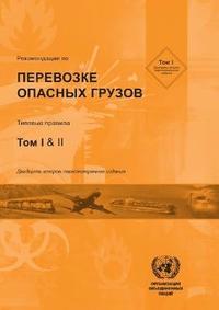 bokomslag Recommendations on the Transport of Dangerous Goods (Russian language)