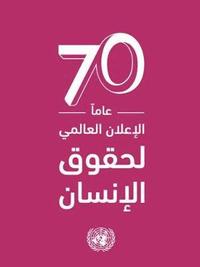 bokomslag Universal Declaration of Human Rights (Arabic language)