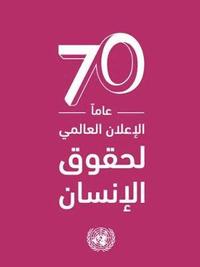 bokomslag Universal Declaration of Human Rights (Arabic Language)