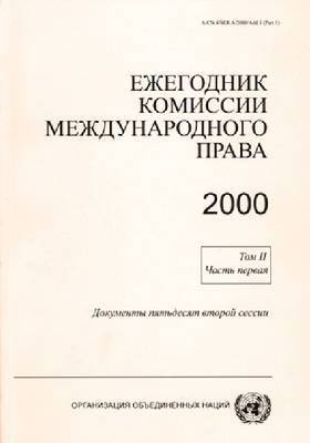 bokomslag Yearbook of the International Law Commission