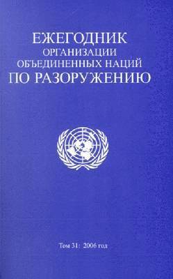 United Nations Disarmament Yearbook