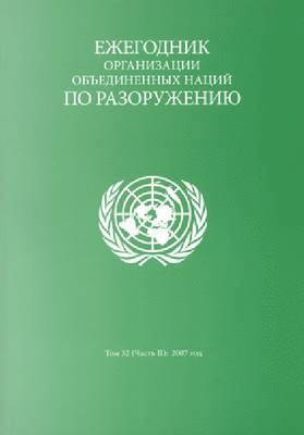 United Nations Disarmament Yearbook 1