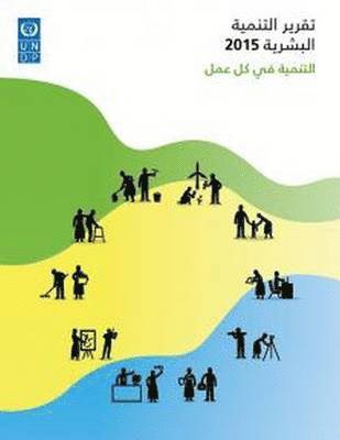 bokomslag Human Development Report 2015 (Arabic language)