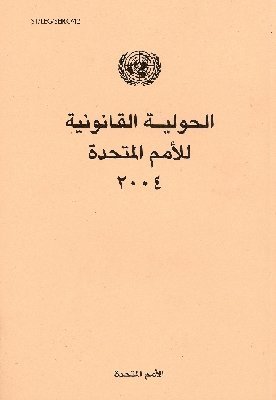 United Nations Juridical Yearbook