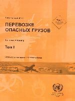 bokomslag Recommendations on the Transport of Dangerous Goods (Russian)