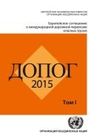 bokomslag ADR 2015: European Agreement Concerning the International Carriage of Dangerous Goods by Road (Russian)