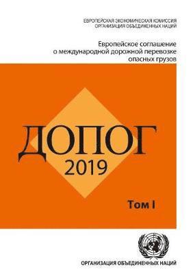 bokomslag European Agreement Concerning the International Carriage of Dangerous Goods by Road (ADR) (Russian Edition), 2 Volume Set