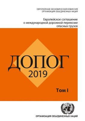 United Nations Economic Commission for Europe - European Agreement Concerning the International Carriage of Dangerous Goods by Road (ADR) (Russian Edition), 2 Volume Set, Häftad