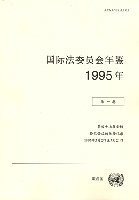 bokomslag Yearbook of the International Law Commission